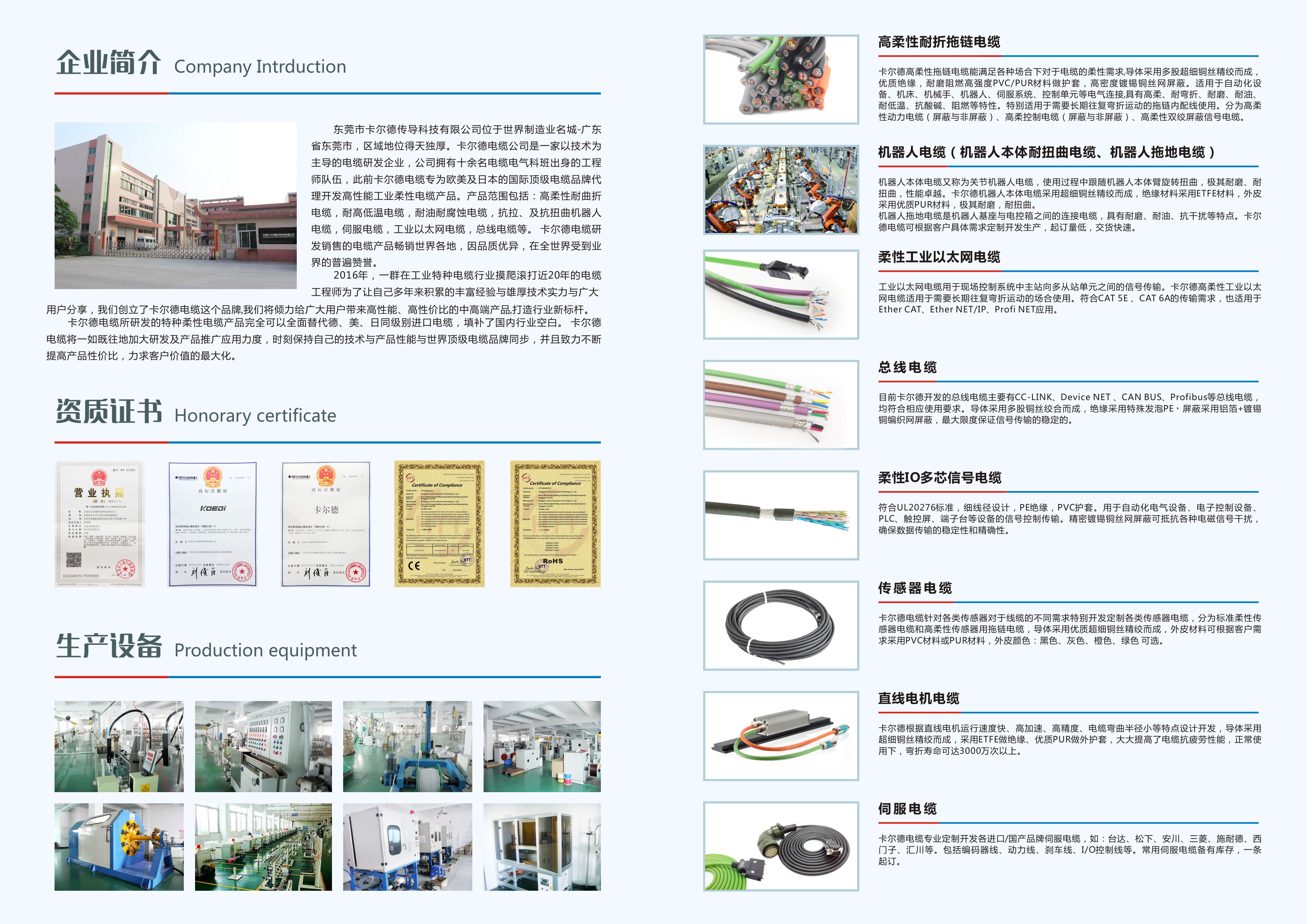 卡爾德電纜